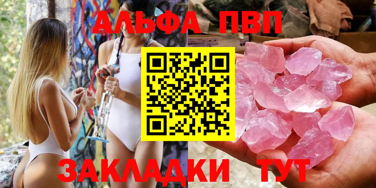 Казань  A PVP СК КРИС  Alpha-PVP  Вход с VPN  А ПВП СК  Alfa_PVP Crystall 