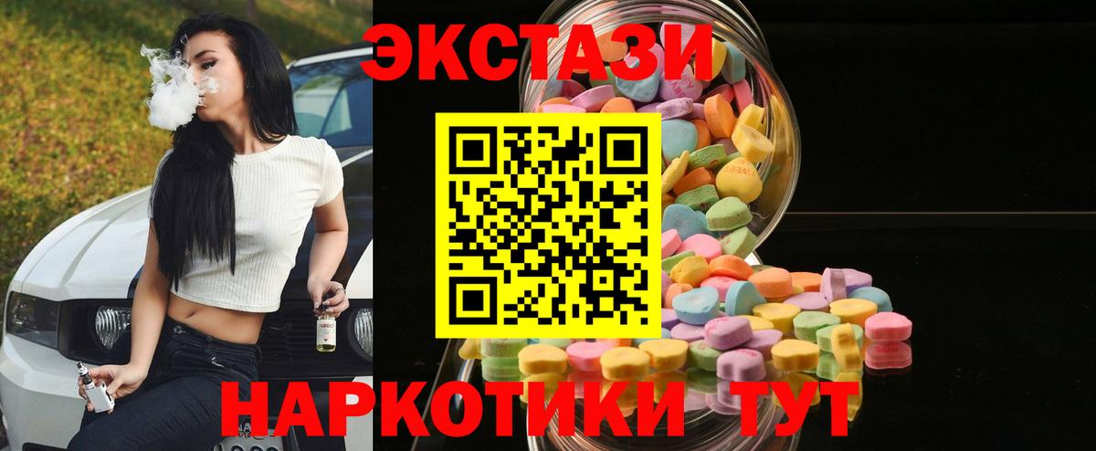 ЭКСТАЗИ XTC  Вход с VPN  Экстази  ЭКСТАЗИ ешки  Казань 