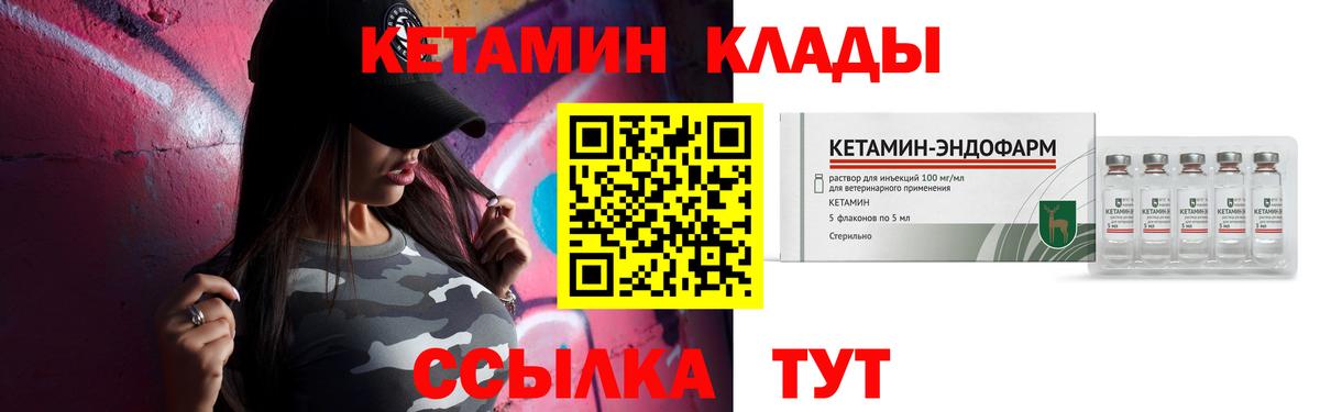 КЕТАМИН ketamine  Вход с VPN  Казань  Кетамин VHQ 