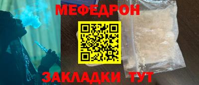 мяу мяу мука Беслан