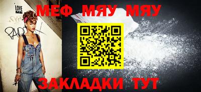 мяу мяу мука Беслан