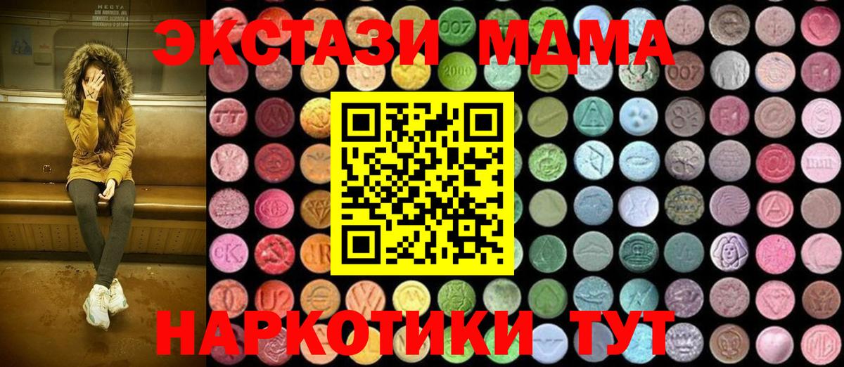 МДМА кристаллы  MDMA crystal  Вход с VPN  Казань 