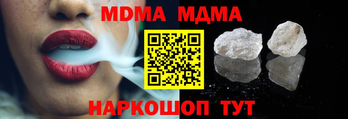 МДМА молли Казань