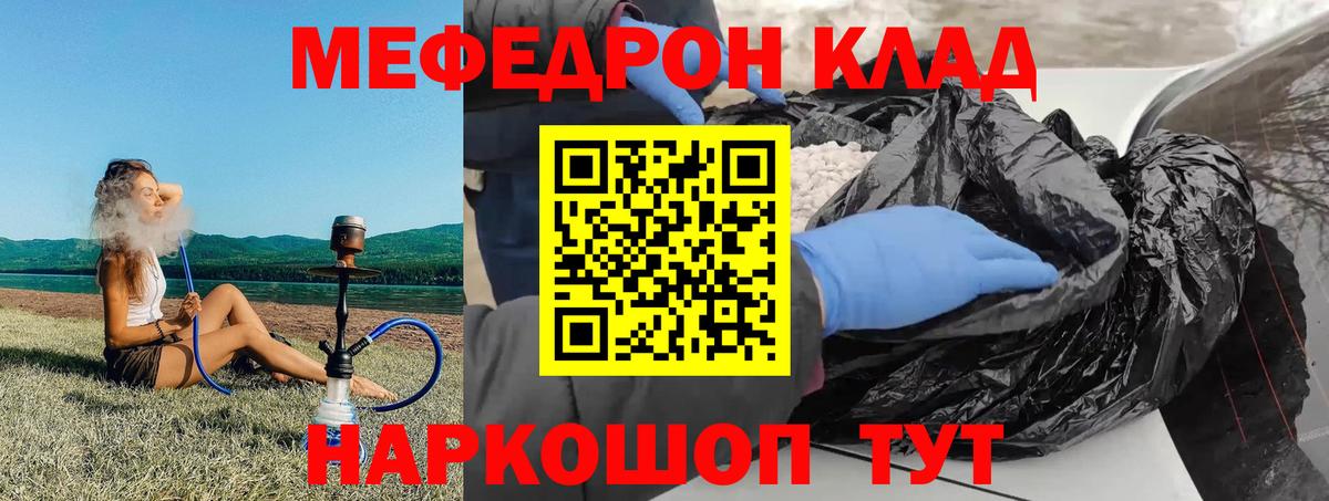 Казань  Меф  Вход с VPN  МЯУ-МЯУ  Меф VHQ  Мефедрон мяу мяу 