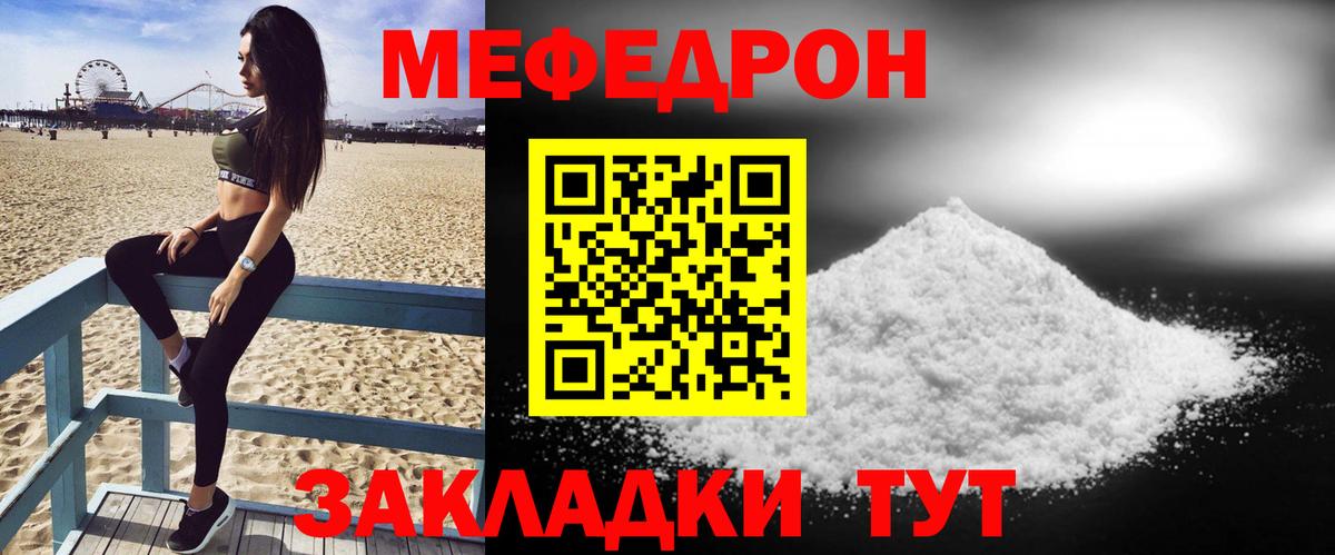 Мефедрон  Казань