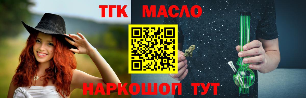 Дистиллят ТГК вейп  Вход с VPN  Казань 